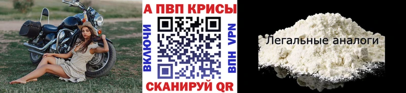 A-PVP Crystall Вельск