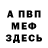 Альфа ПВП крисы CK Endi Volin