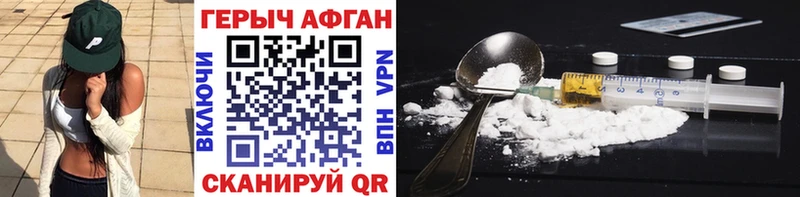ГЕРОИН VHQ  Вельск 