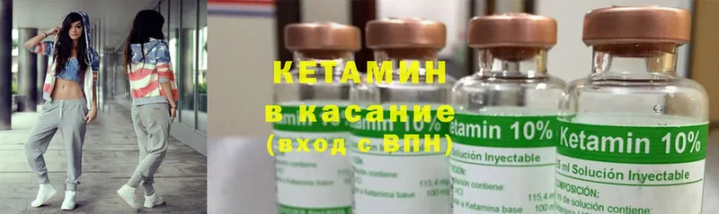 КЕТАМИН ketamine  Вельск 