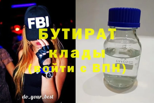 молекула духа Беломорск