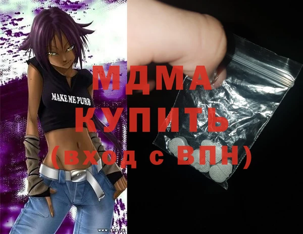молекула духа Беломорск