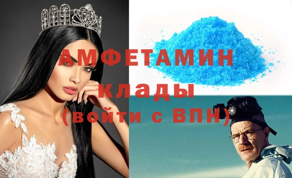 молекула духа Беломорск
