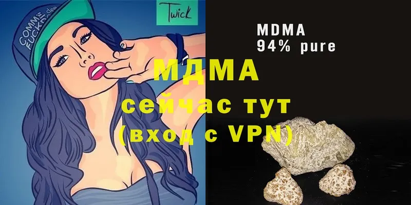 MDMA кристаллы  Вельск 