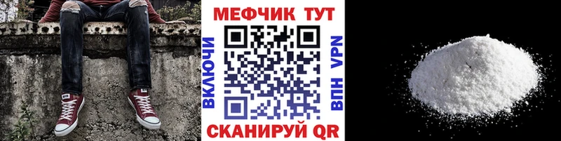 МЕФ VHQ купить цена Вельск