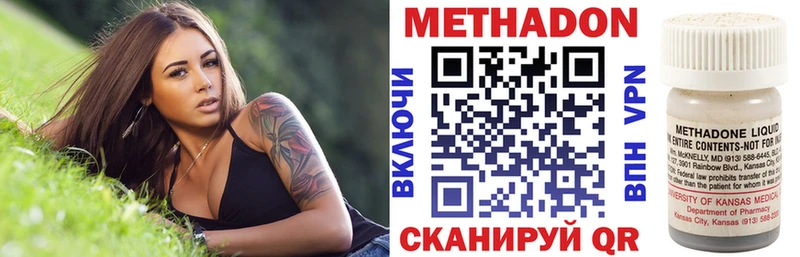 МЕТАДОН кристалл  Вельск 