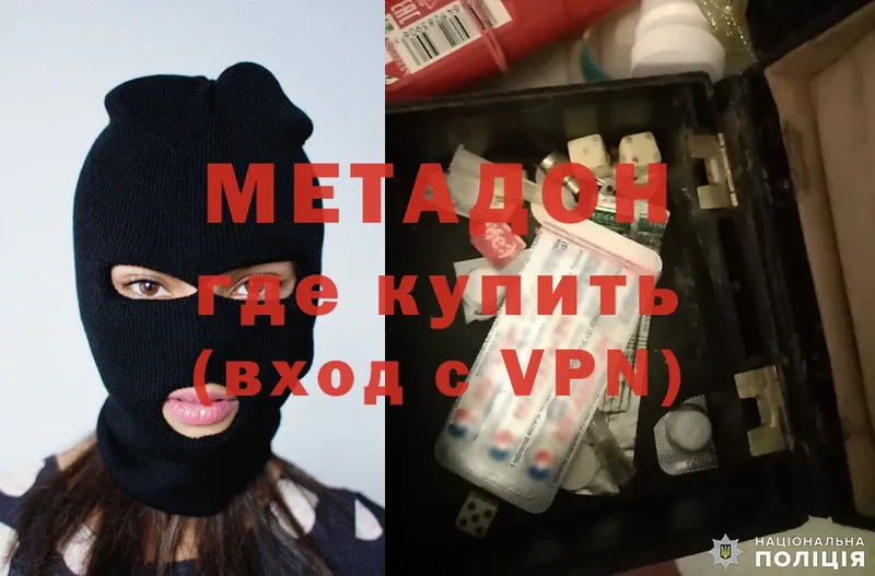 Метадон methadone  ОМГ ОМГ зеркало  Вельск  даркнет сайт 